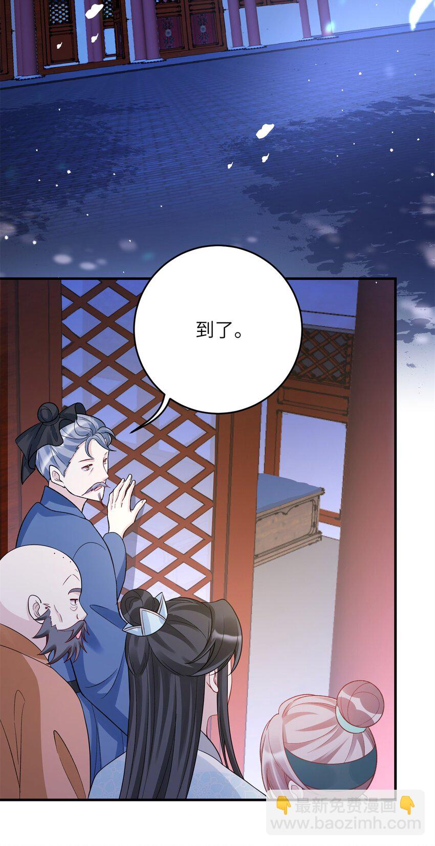 《萌妃七七》38 ……床塌了 第9页
