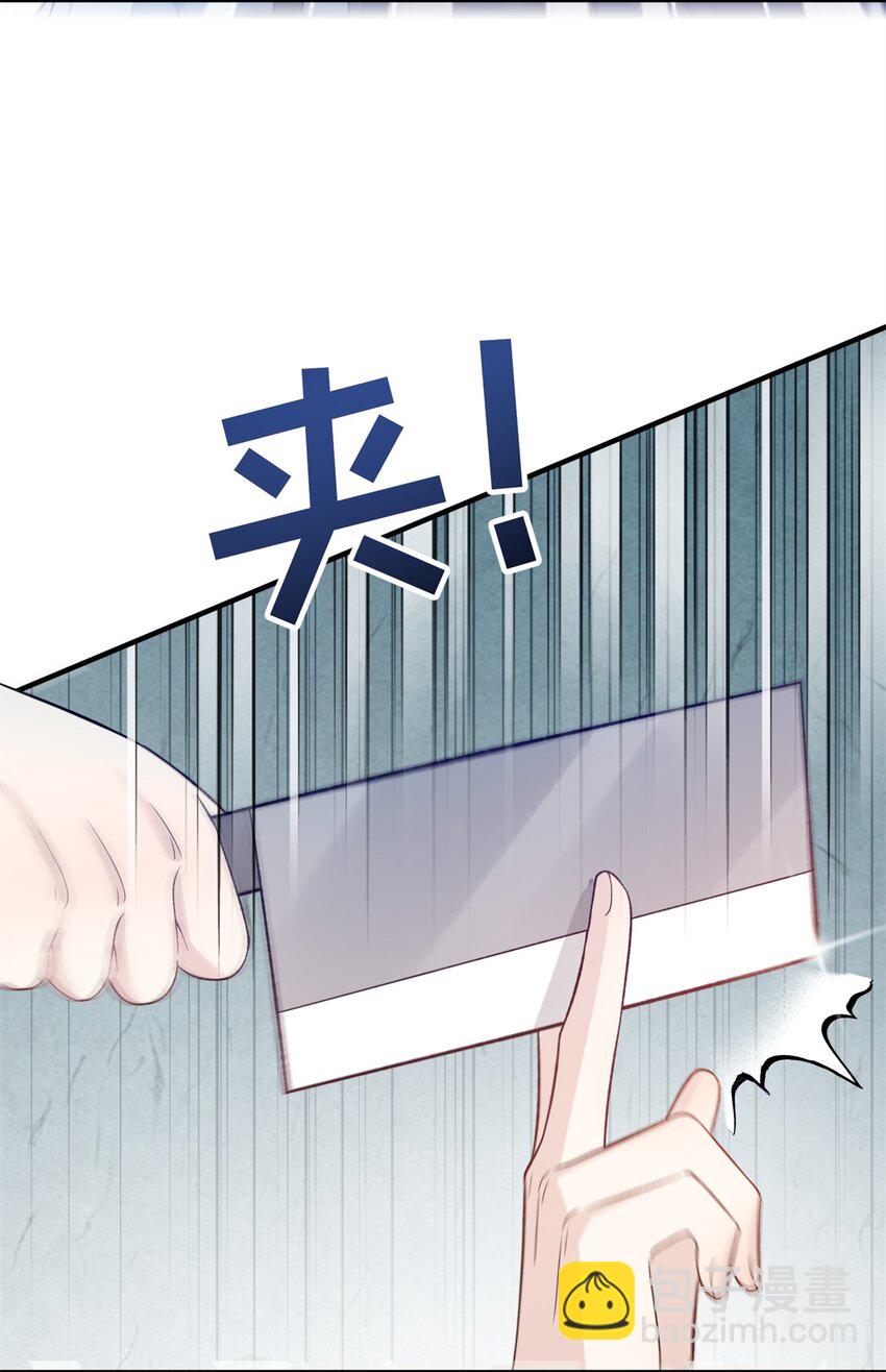 《萌妃七七》40 有人下药 第11页