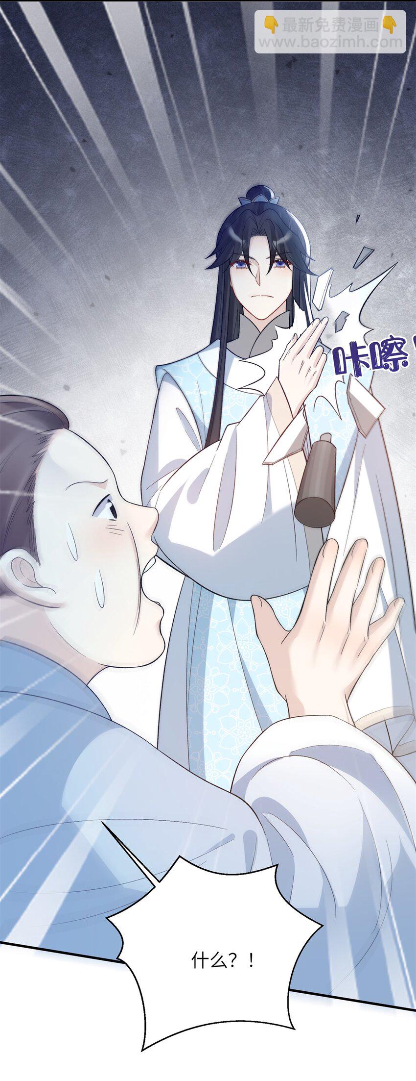 《萌妃七七》40 有人下药 第12页