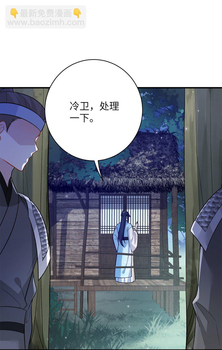 《萌妃七七》40 有人下药 第15页