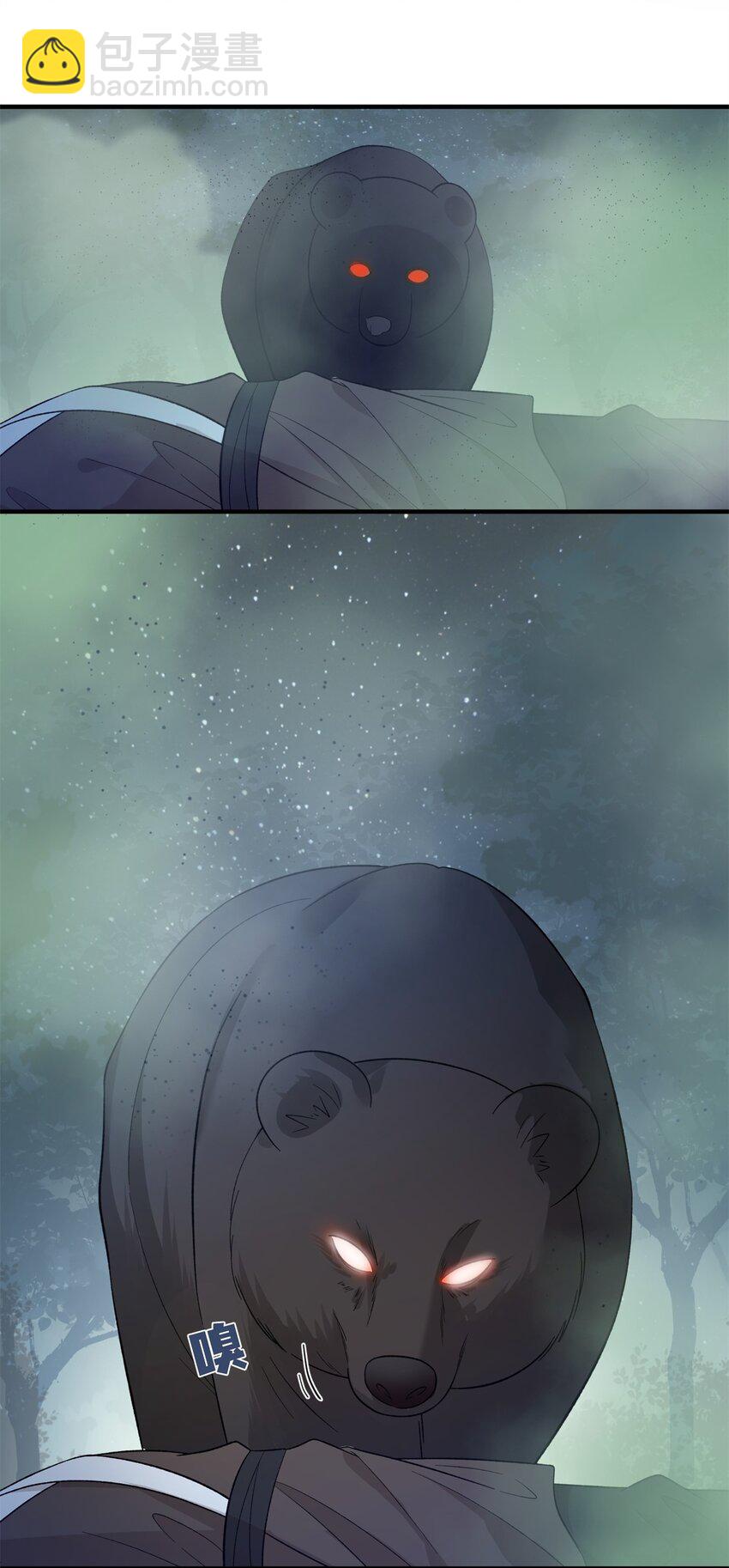 《萌妃七七》40 有人下药 第18页