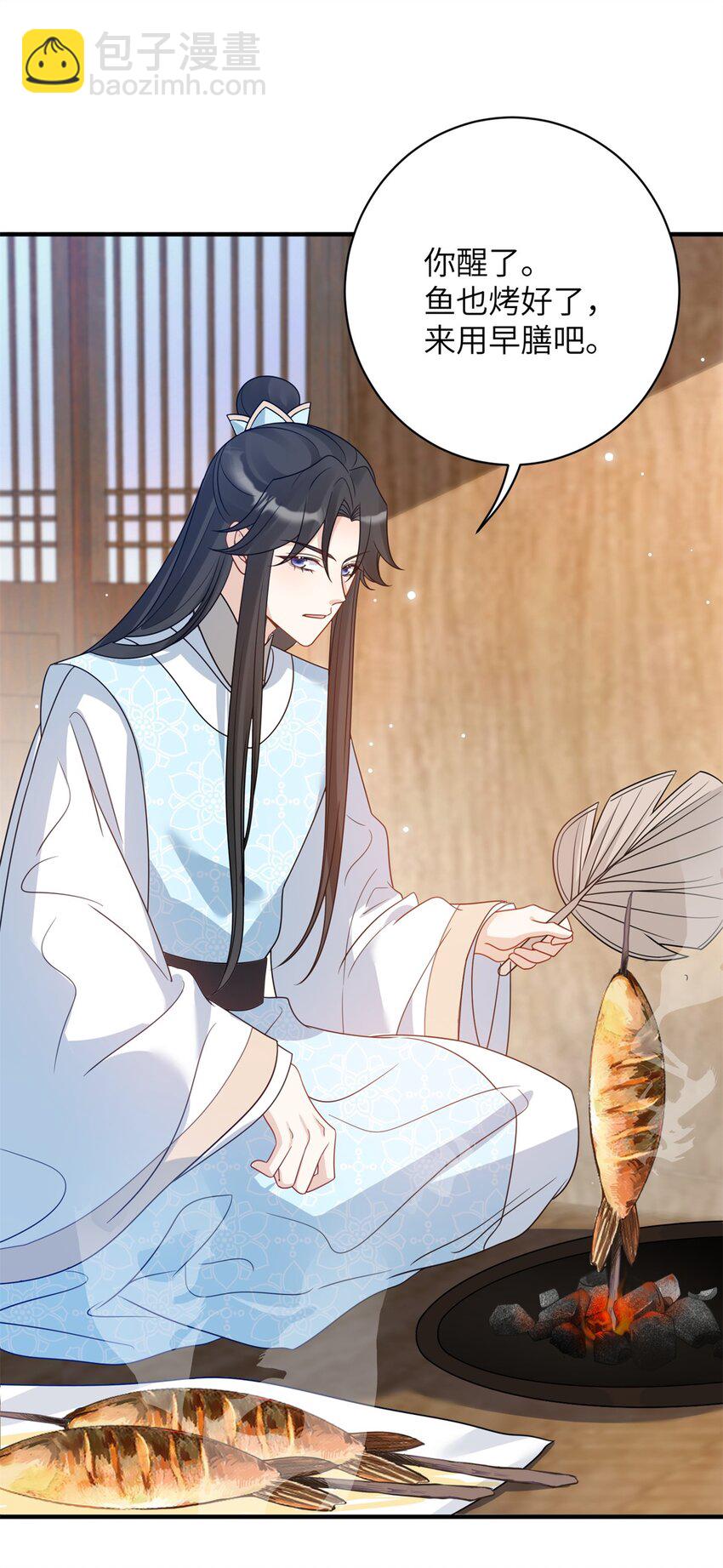 《萌妃七七》40 有人下药 第23页