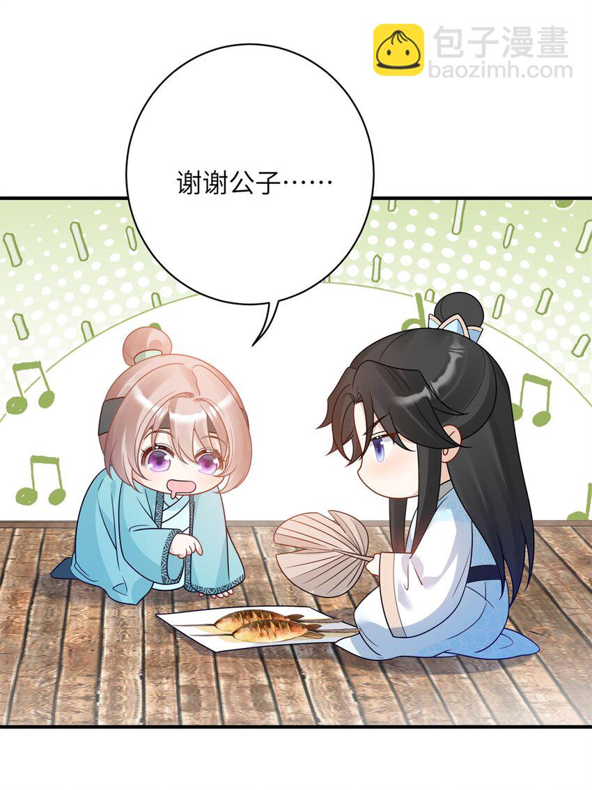《萌妃七七》40 有人下药 第24页