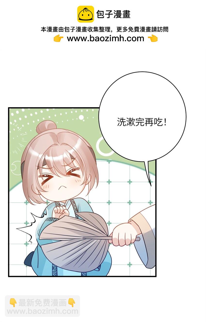 《萌妃七七》40 有人下药 第25页
