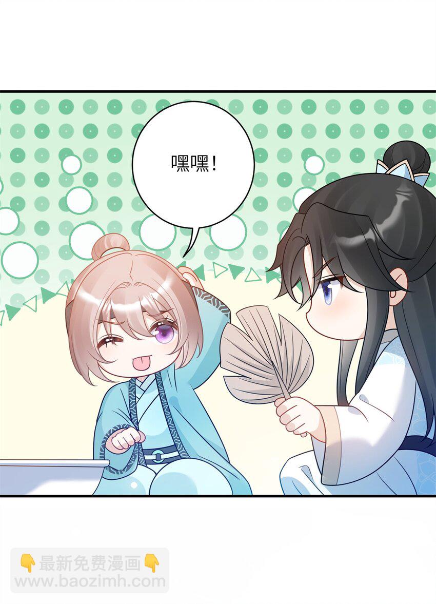 《萌妃七七》40 有人下药 第26页