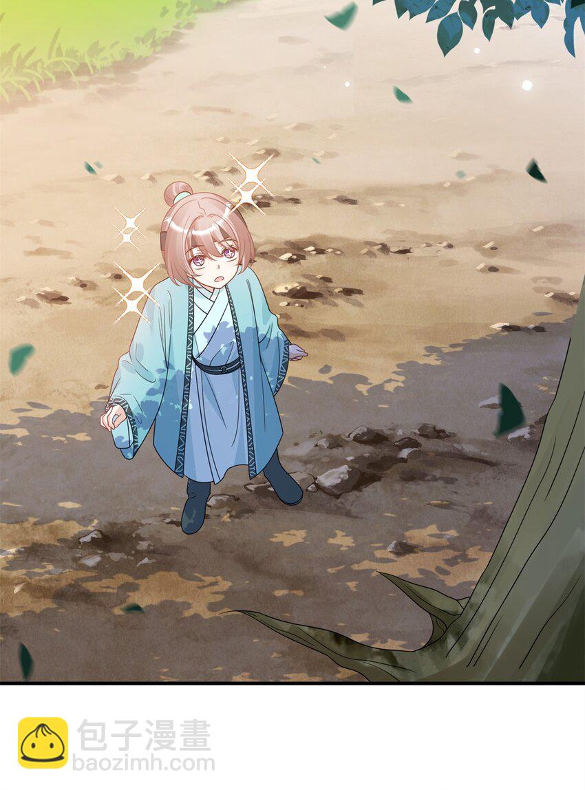 《萌妃七七》40 有人下药 第31页