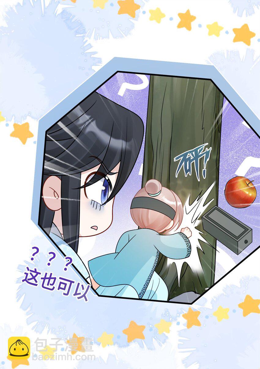 《萌妃七七》40 有人下药 第34页