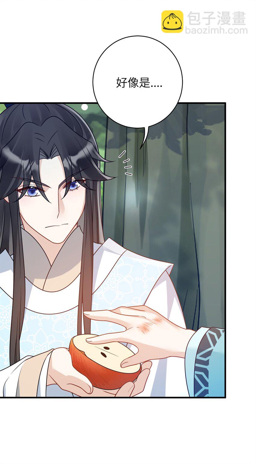 《萌妃七七》40 有人下药 第37页