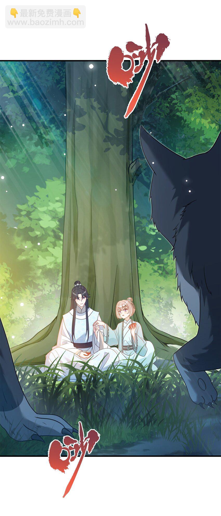 《萌妃七七》40 有人下药 第40页