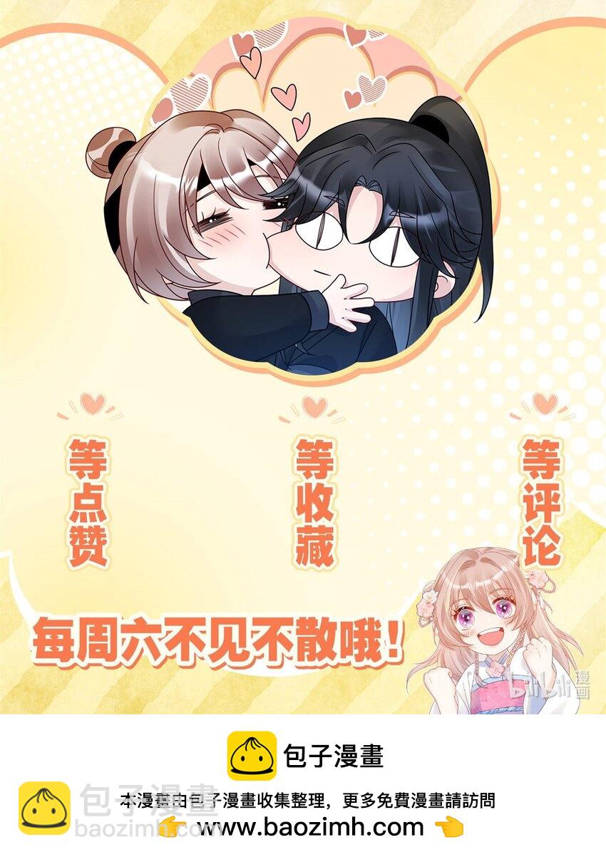 《萌妃七七》40 有人下药 第41页