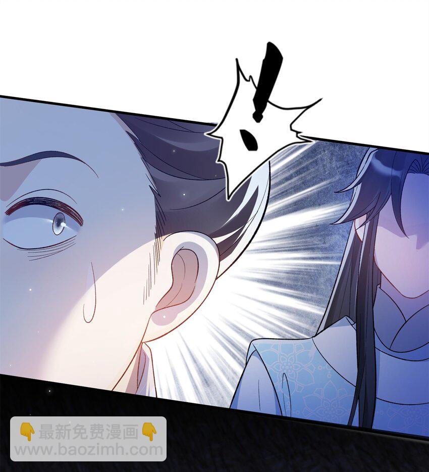 《萌妃七七》40 有人下药 第6页
