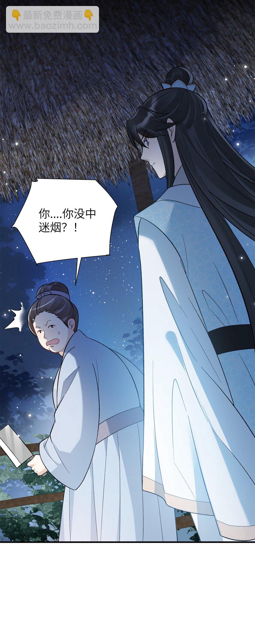 《萌妃七七》40 有人下药 第7页