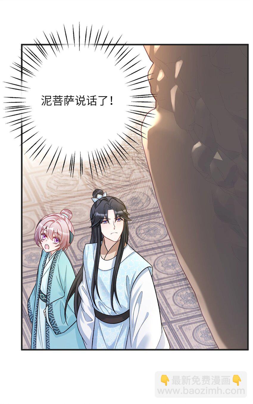 《萌妃七七》37 我是来加入这个家的 第15页