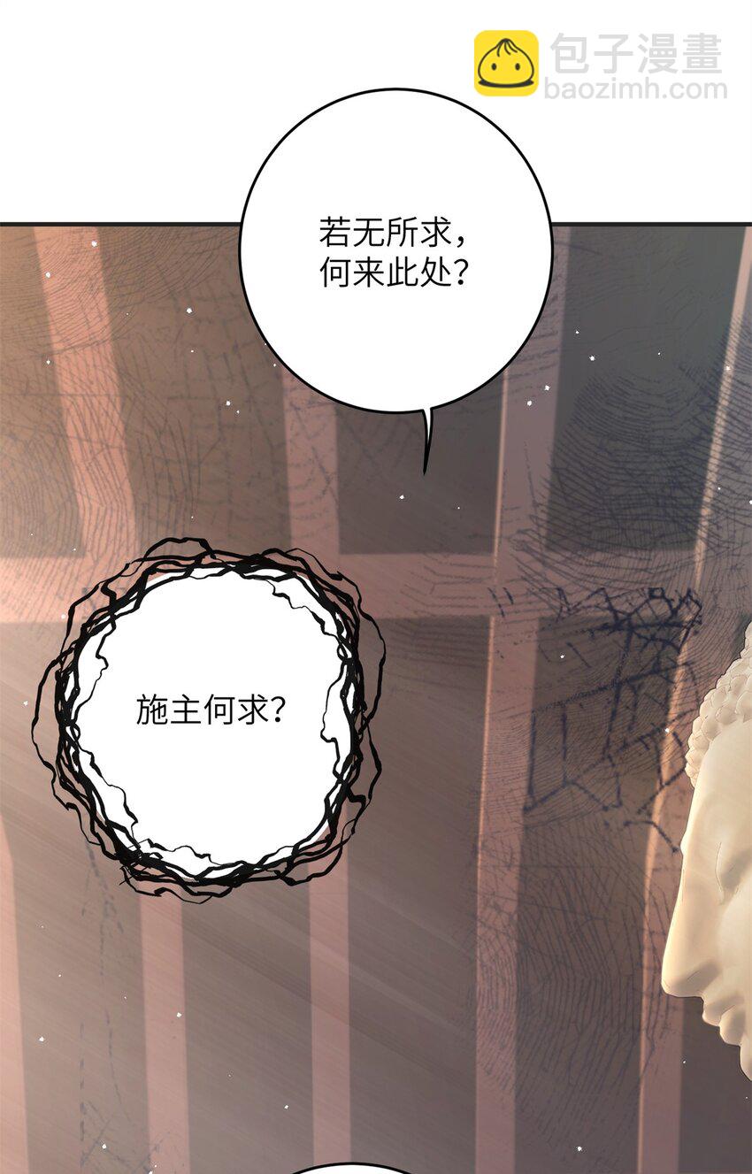 《萌妃七七》37 我是来加入这个家的 第18页