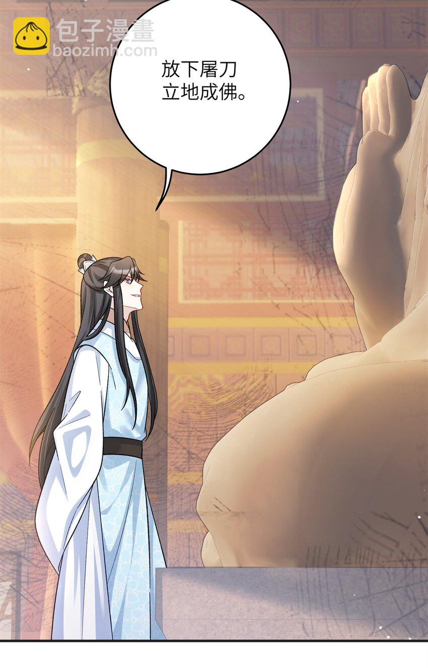 《萌妃七七》37 我是来加入这个家的 第19页