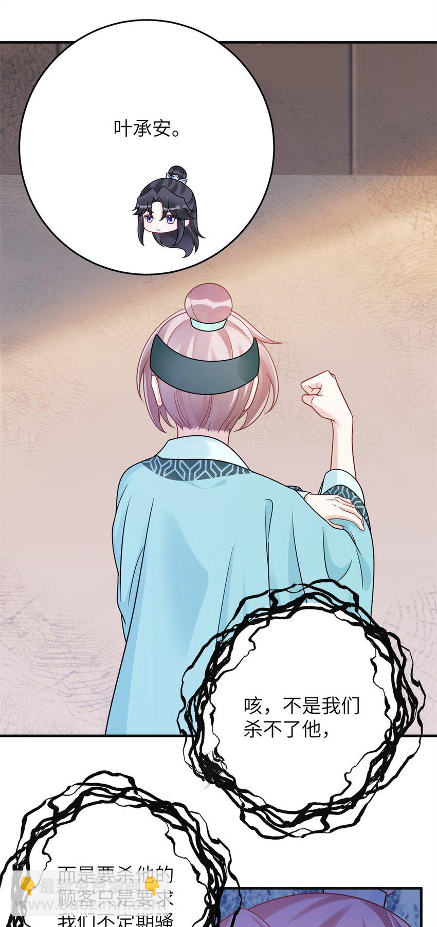 《萌妃七七》37 我是来加入这个家的 第22页