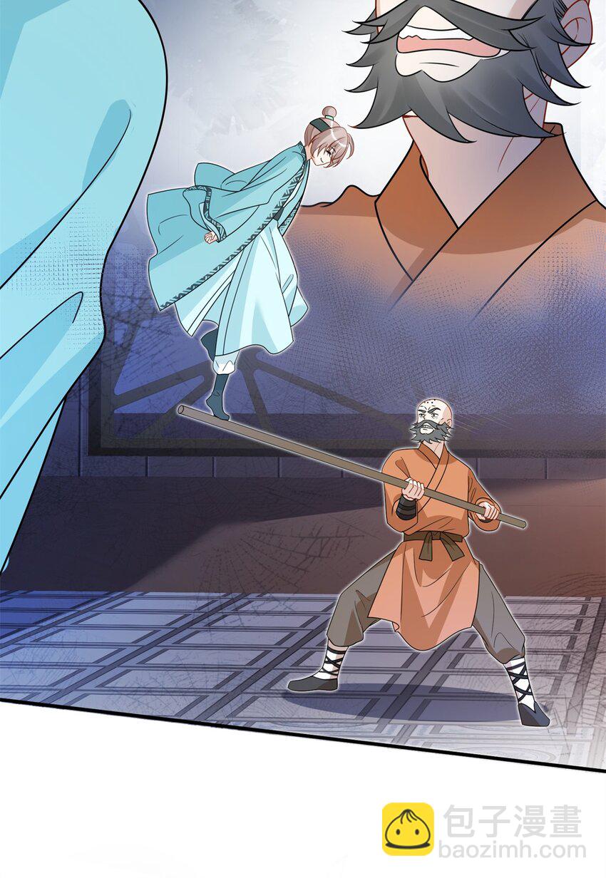 《萌妃七七》37 我是来加入这个家的 第29页
