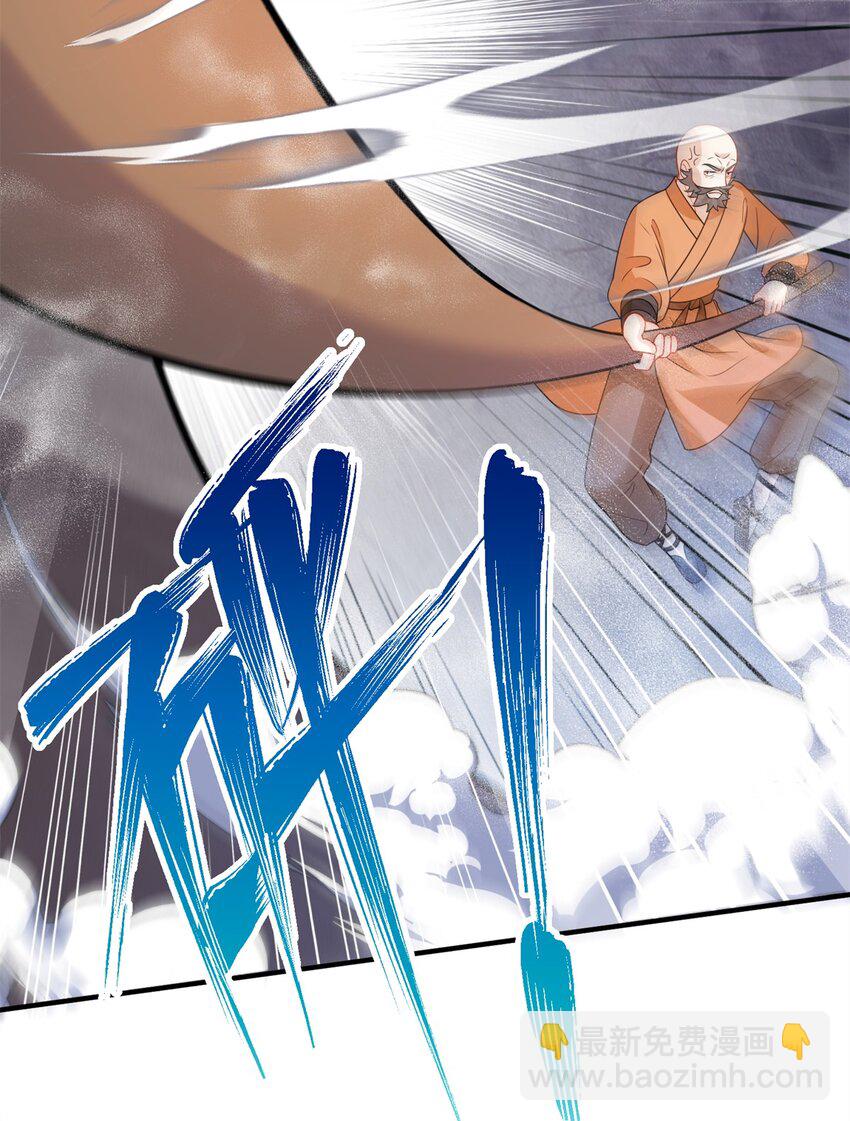 《萌妃七七》37 我是来加入这个家的 第31页