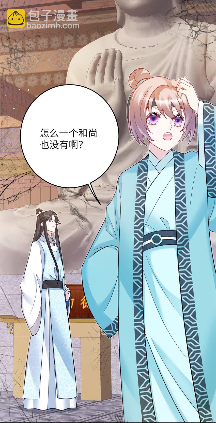 《萌妃七七》37 我是来加入这个家的 第3页