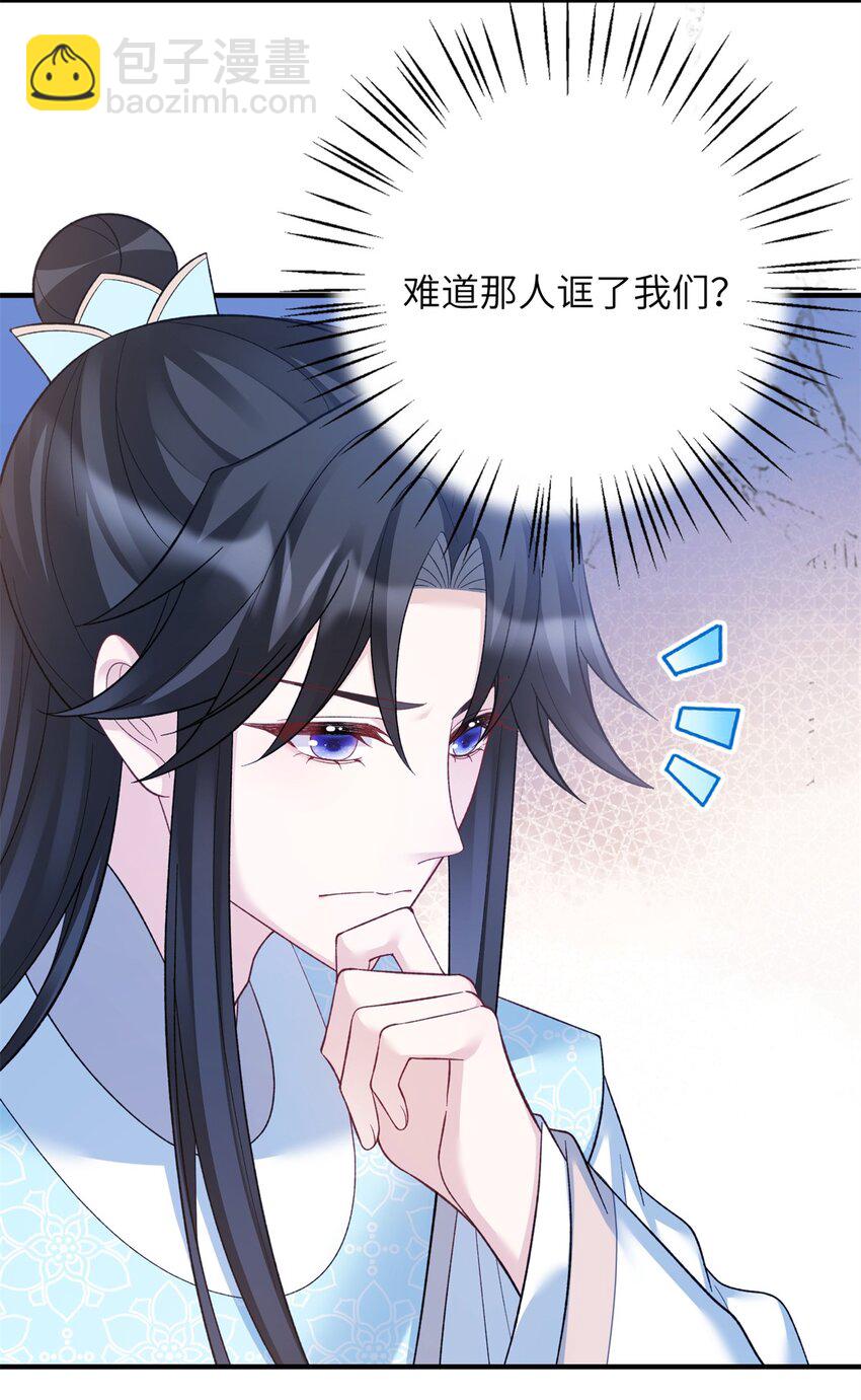 《萌妃七七》37 我是来加入这个家的 第4页