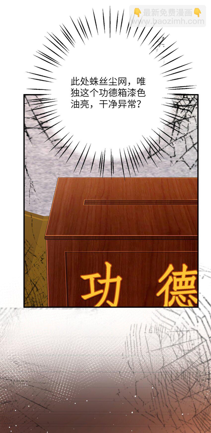 《萌妃七七》37 我是来加入这个家的 第5页
