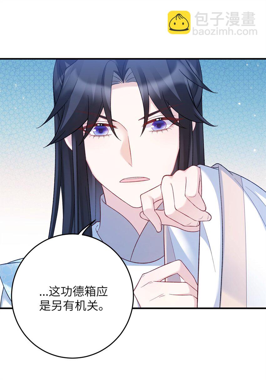 《萌妃七七》37 我是来加入这个家的 第7页
