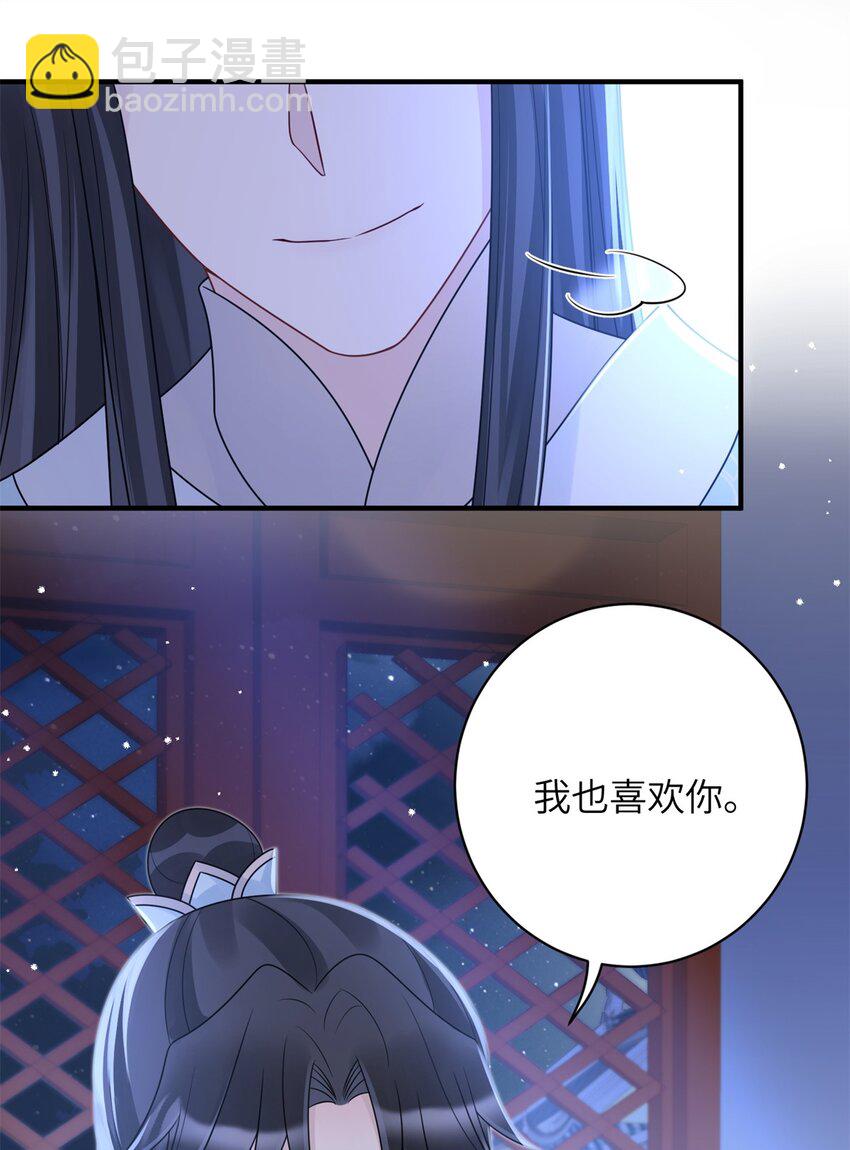 《萌妃七七》39 没控制住身体…… 第16页