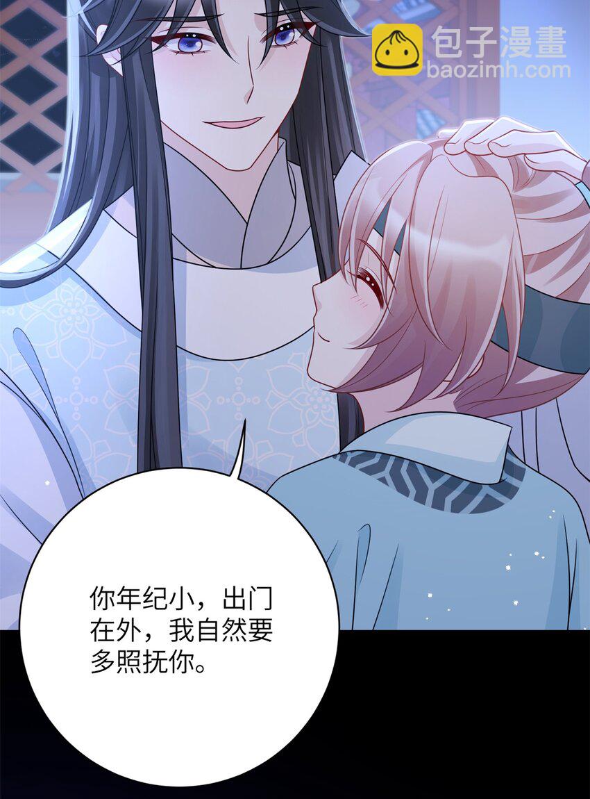 《萌妃七七》39 没控制住身体…… 第17页