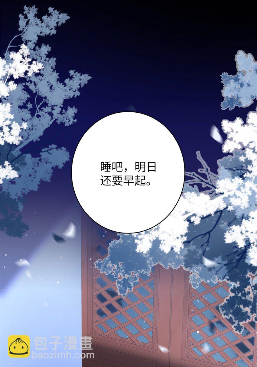《萌妃七七》39 没控制住身体…… 第18页