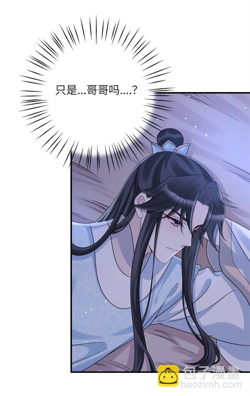《萌妃七七》39 没控制住身体…… 第20页