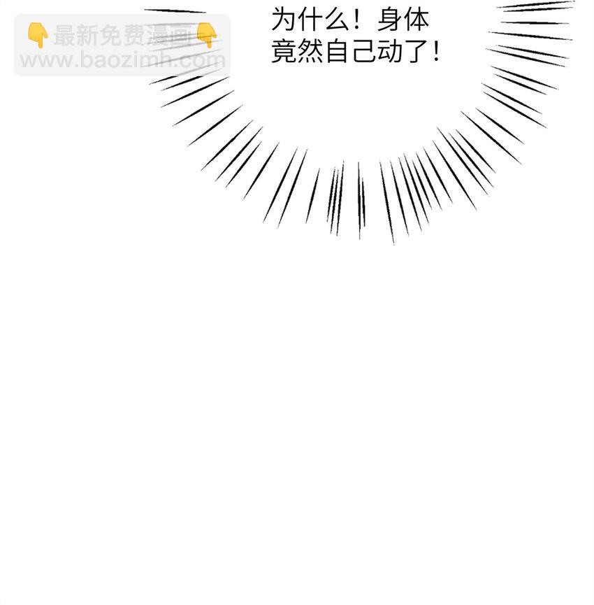 《萌妃七七》39 没控制住身体…… 第22页