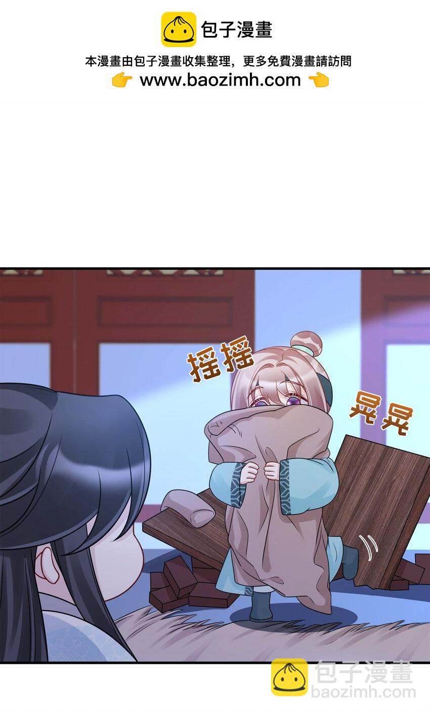 《萌妃七七》39 没控制住身体…… 第2页