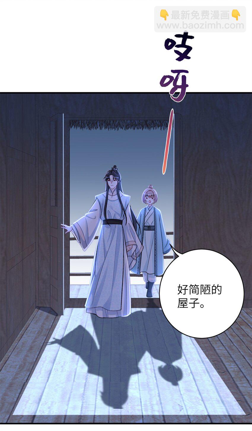 《萌妃七七》39 没控制住身体…… 第32页