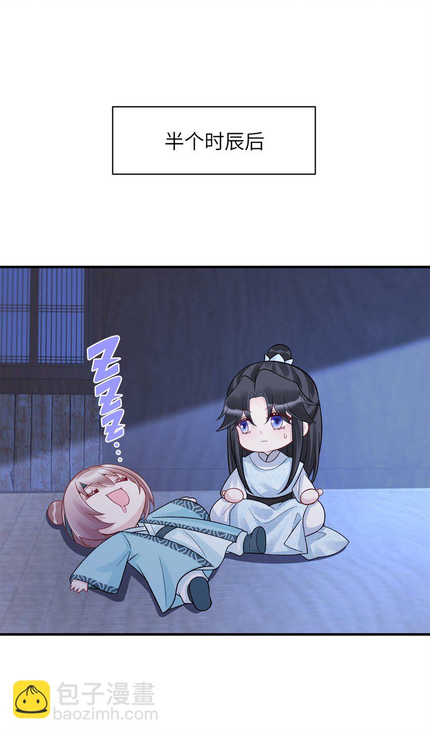 《萌妃七七》39 没控制住身体…… 第34页
