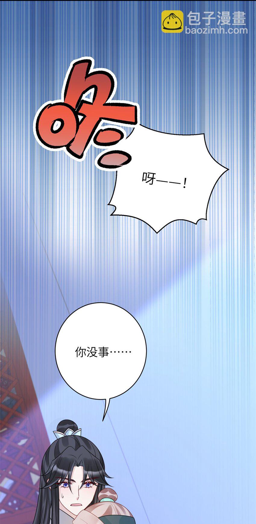 《萌妃七七》39 没控制住身体…… 第5页