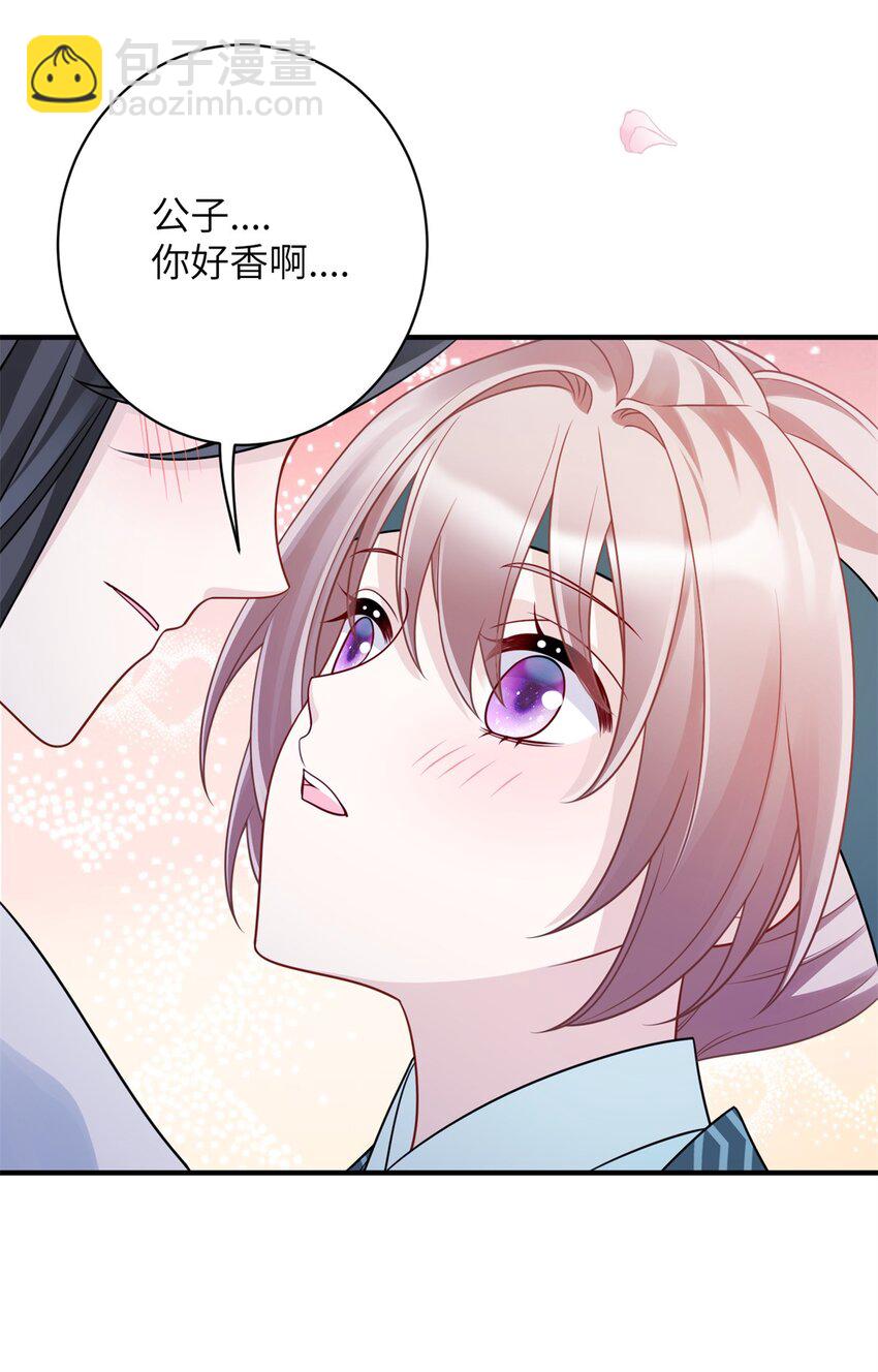 《萌妃七七》39 没控制住身体…… 第8页