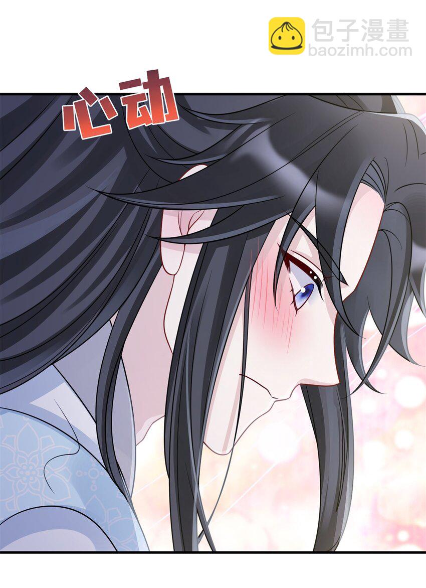 《萌妃七七》39 没控制住身体…… 第9页