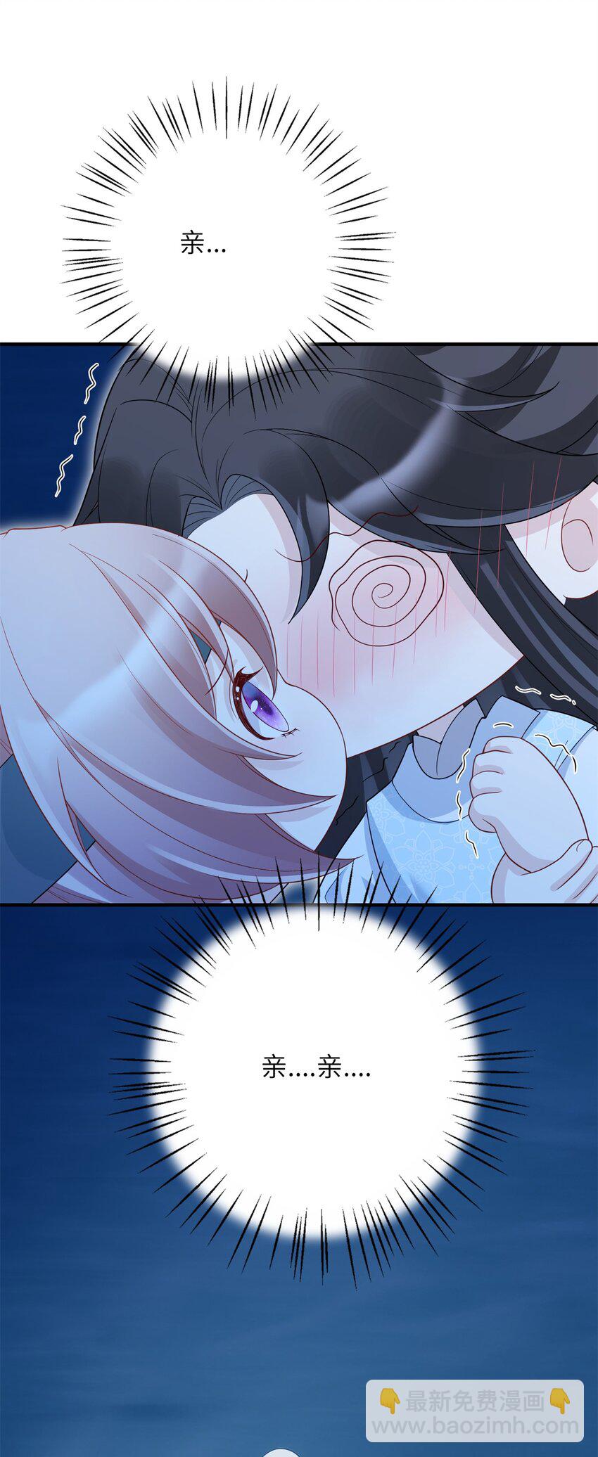 《萌妃七七》42 双双掉马，袒露真心 第10页