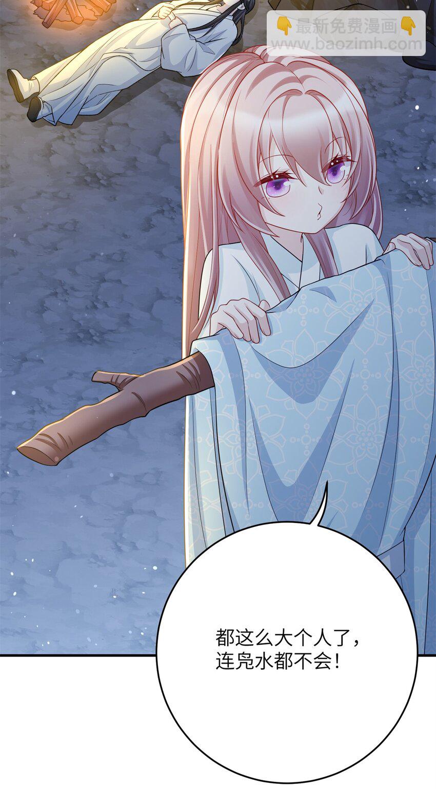 《萌妃七七》42 双双掉马，袒露真心 第13页