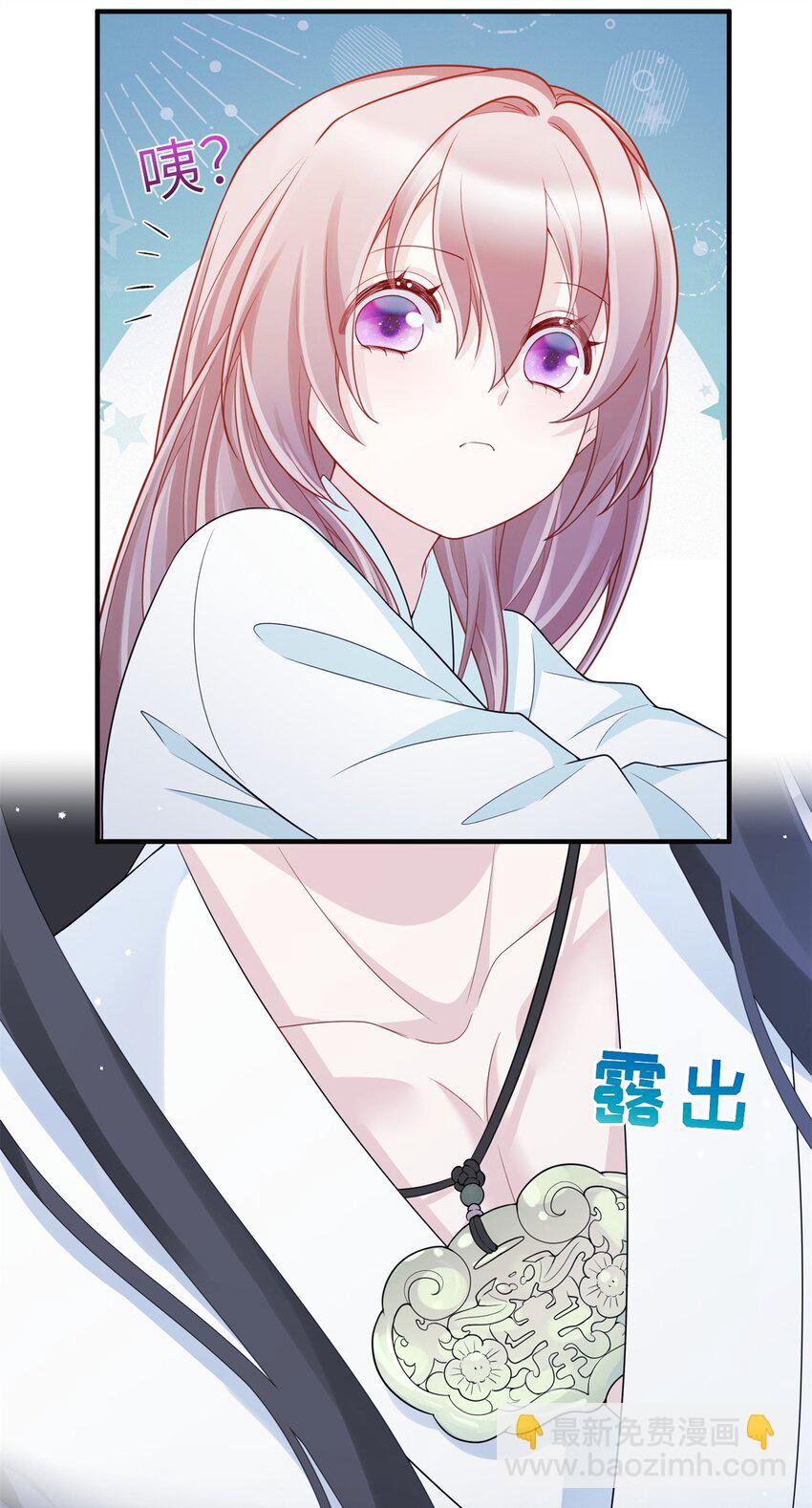 《萌妃七七》42 双双掉马，袒露真心 第14页