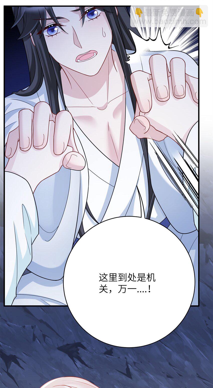 《萌妃七七》42 双双掉马，袒露真心 第24页