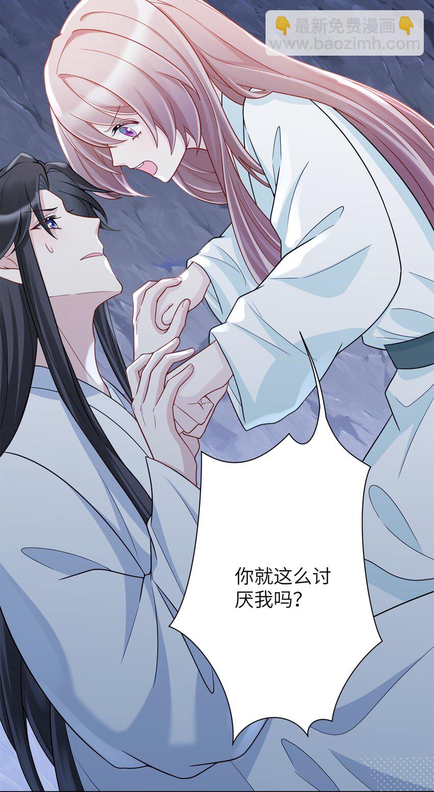 《萌妃七七》42 双双掉马，袒露真心 第25页
