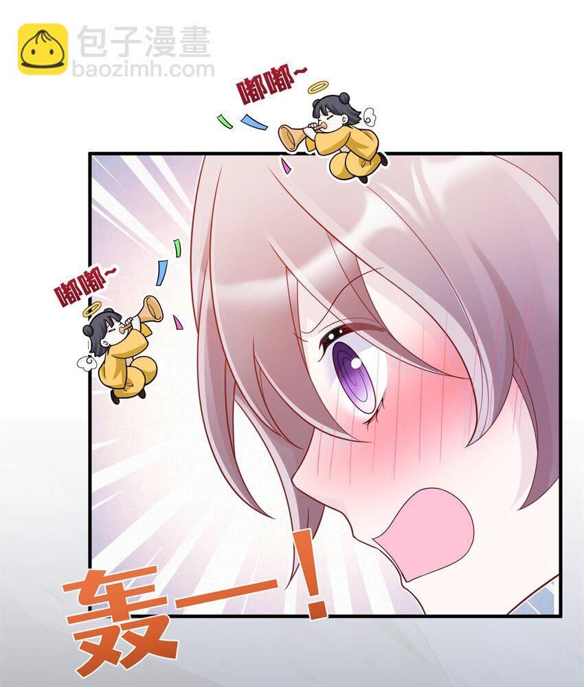 《萌妃七七》42 双双掉马，袒露真心 第28页