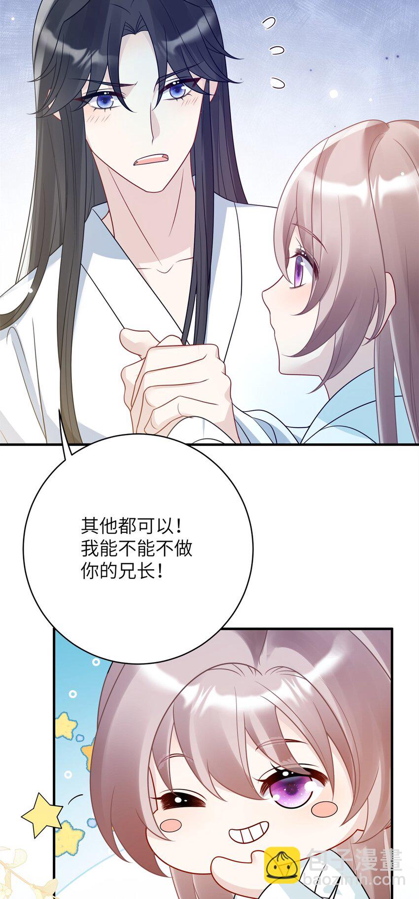 《萌妃七七》42 双双掉马，袒露真心 第31页
