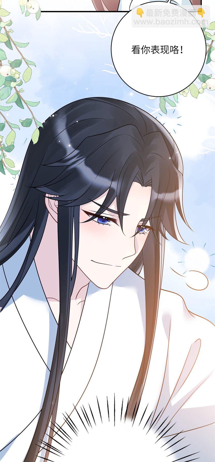 《萌妃七七》42 双双掉马，袒露真心 第32页