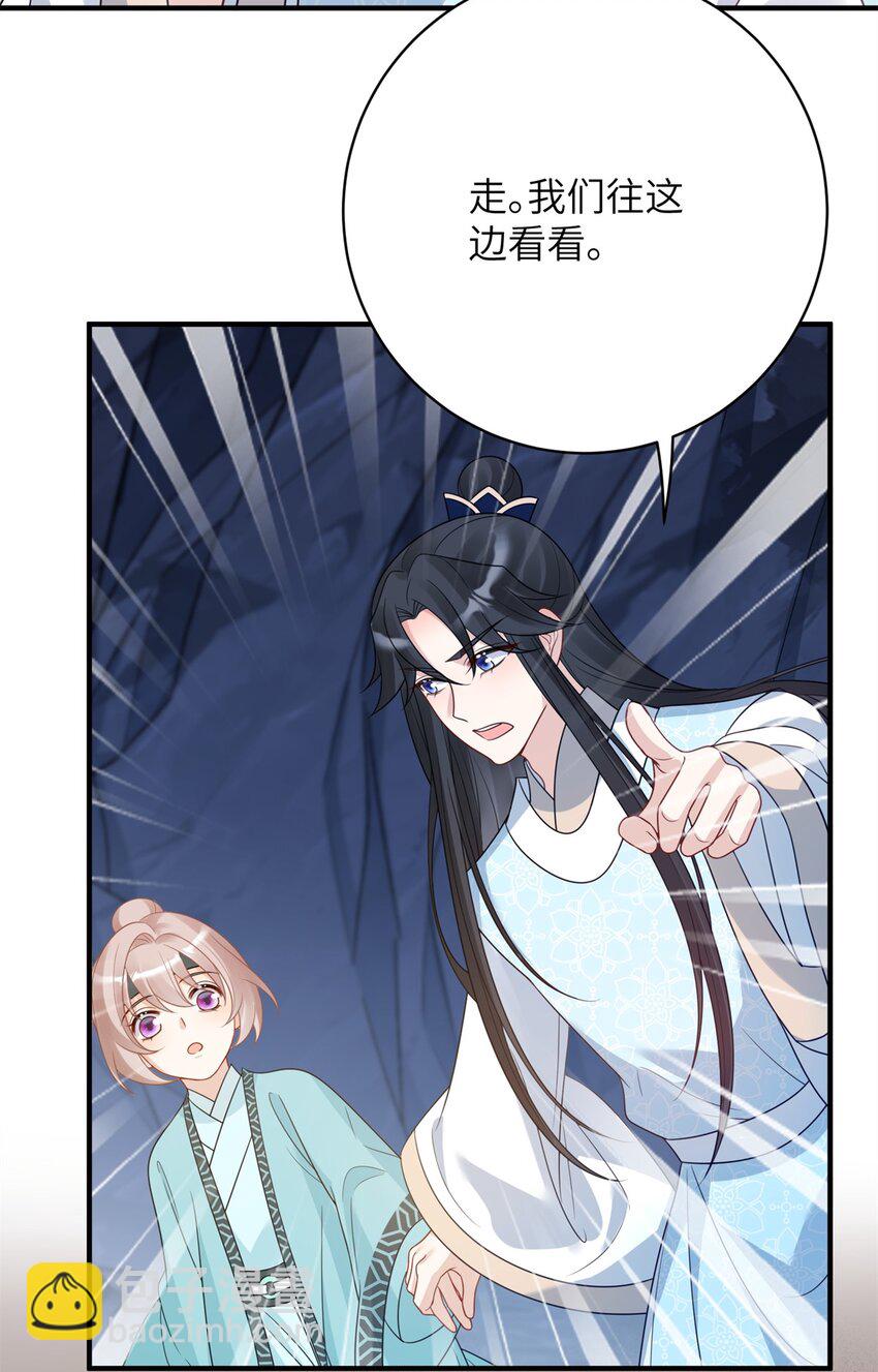 《萌妃七七》42 双双掉马，袒露真心 第39页