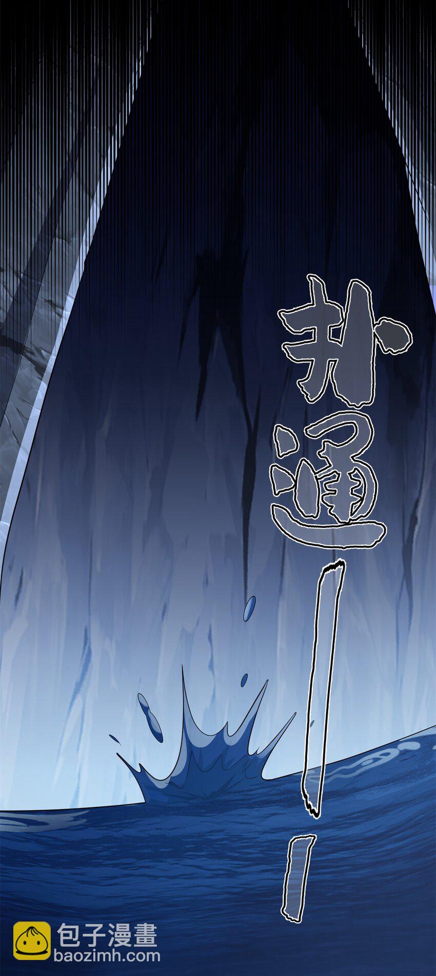 《萌妃七七》42 双双掉马，袒露真心 第3页