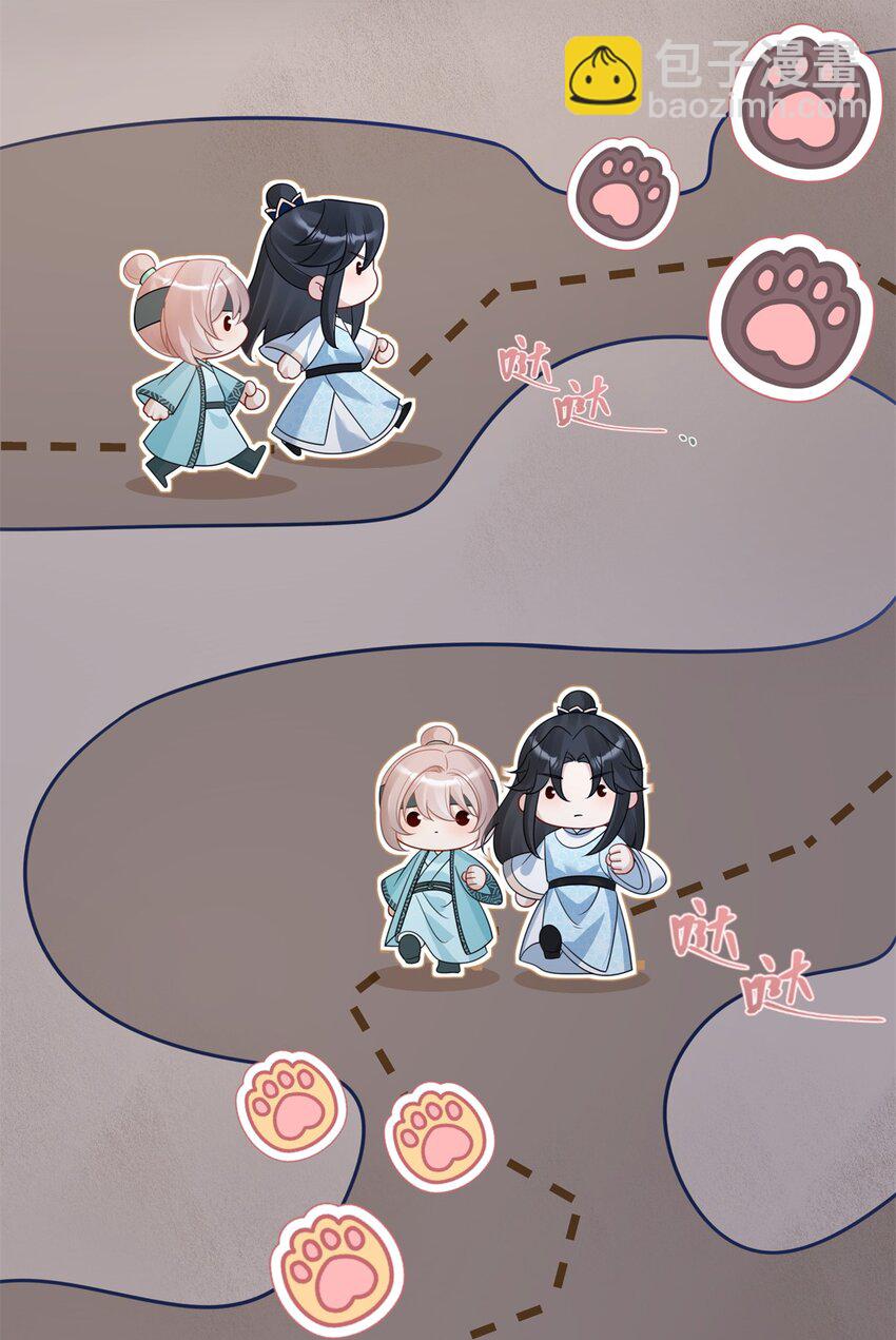 《萌妃七七》42 双双掉马，袒露真心 第40页