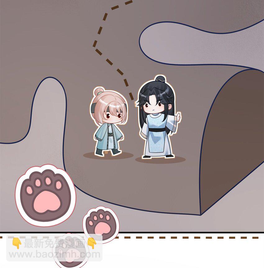 《萌妃七七》42 双双掉马，袒露真心 第41页