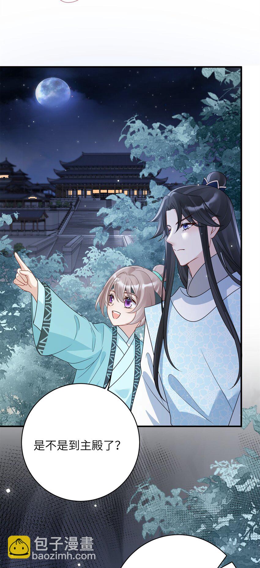 《萌妃七七》42 双双掉马，袒露真心 第42页